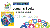 示范课《usman's books》课例点评-教师说课