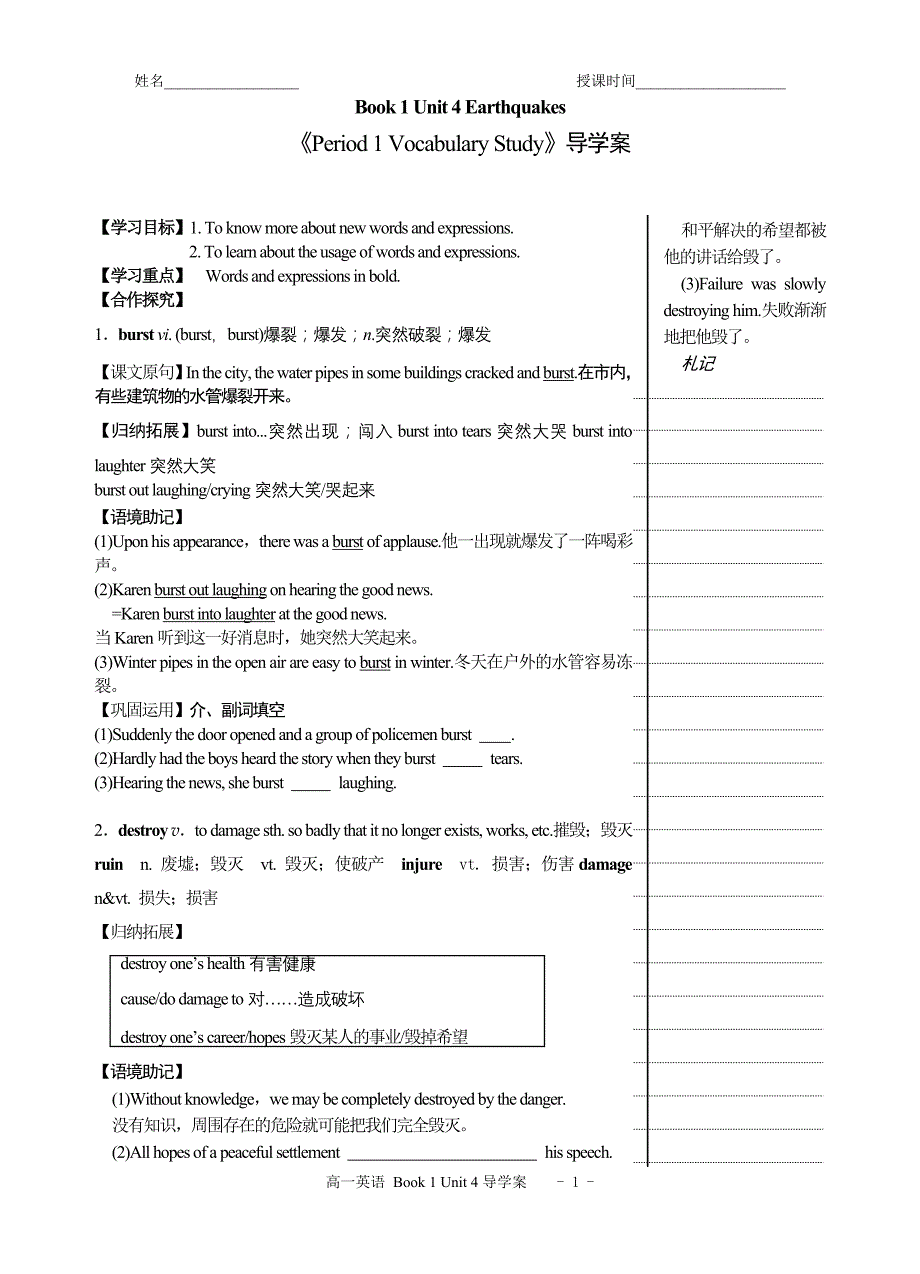 book 1 unit 4 导学案(付印版)_第1页