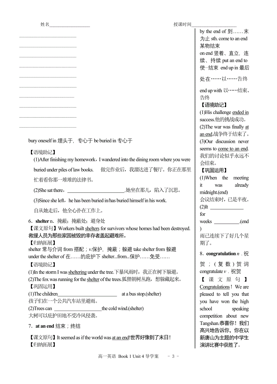 book 1 unit 4 导学案(付印版)_第3页