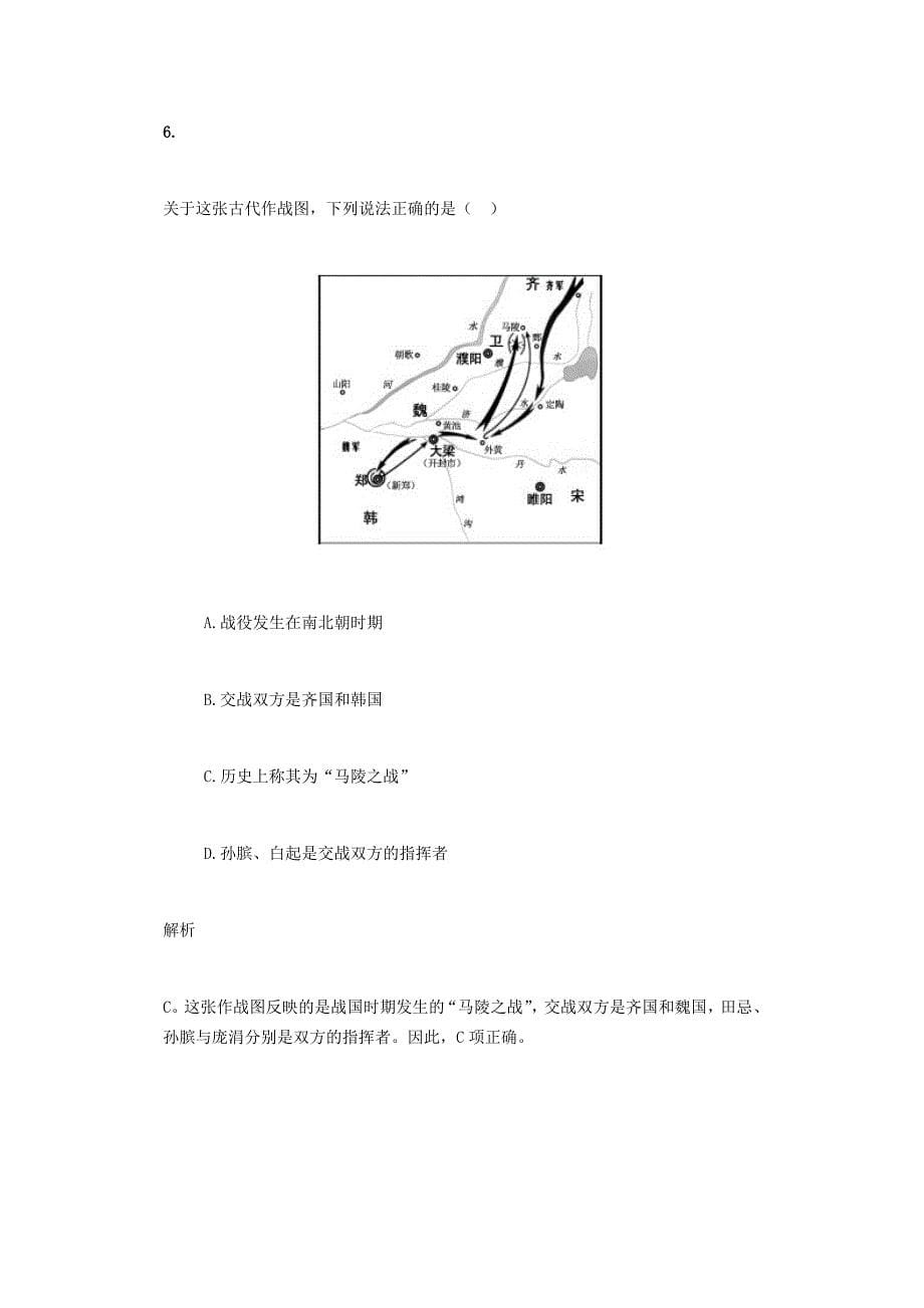 公务员考试真题3_第5页