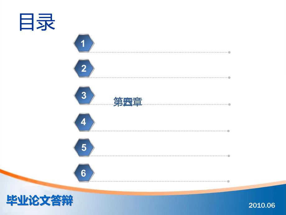 本科论文答辩PPT模板_第2页