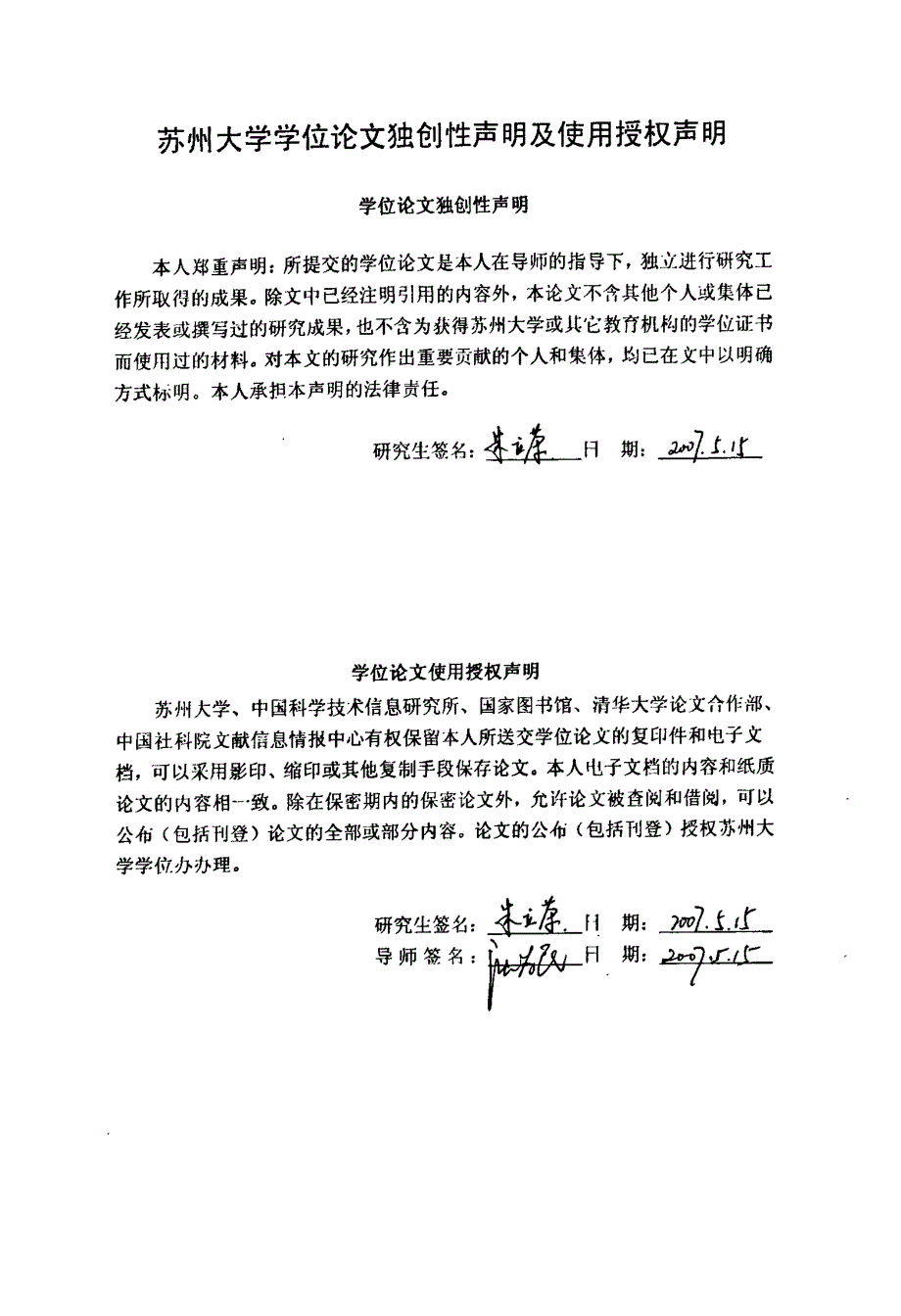 超大口径四反射镜光学系统设计_第4页