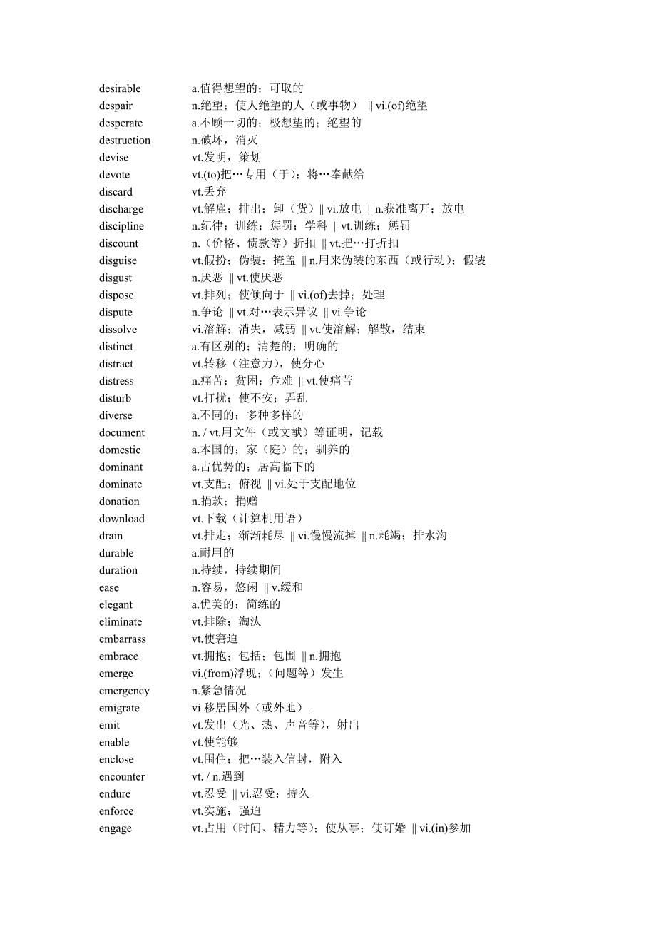 mba mpa mpacc词汇800题_第5页