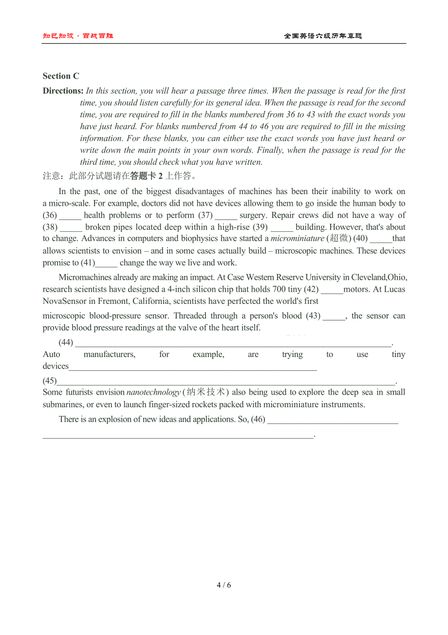 2011年12月英语六级真题及答案_第4页