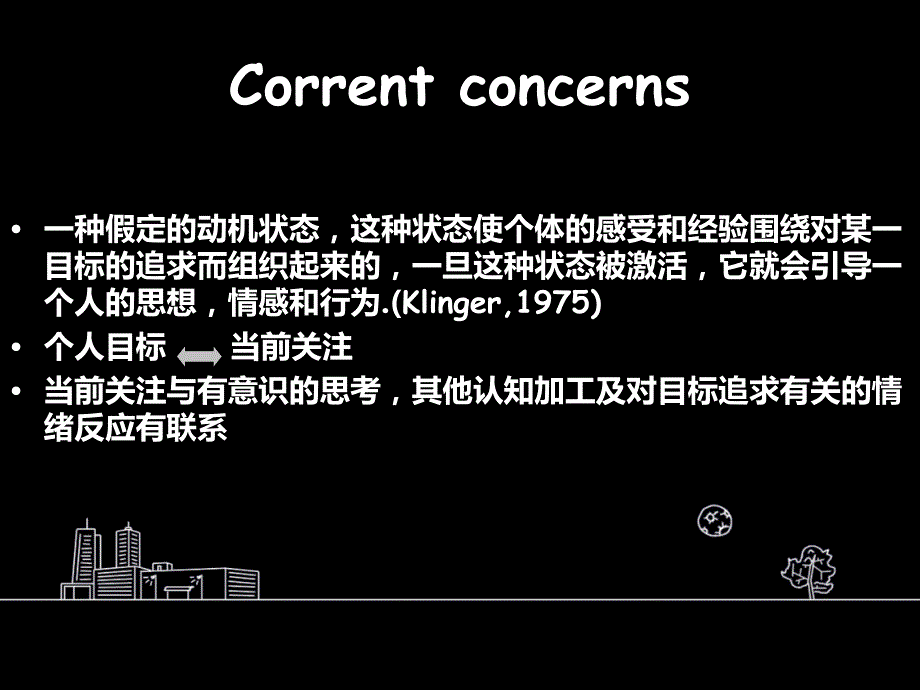 人格心理学当前关注主题文献之一讲解(Not by teacher )_第3页