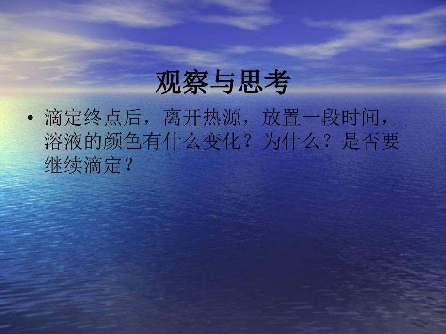 碳水化合物的测定1概述2食品中还原糖的测定3总糖的测定_第5页