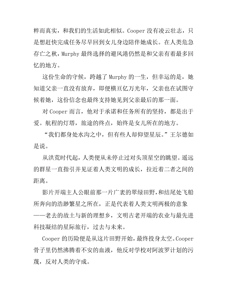 《一步之遥》消失的爱人和满屏的戏谑_第3页