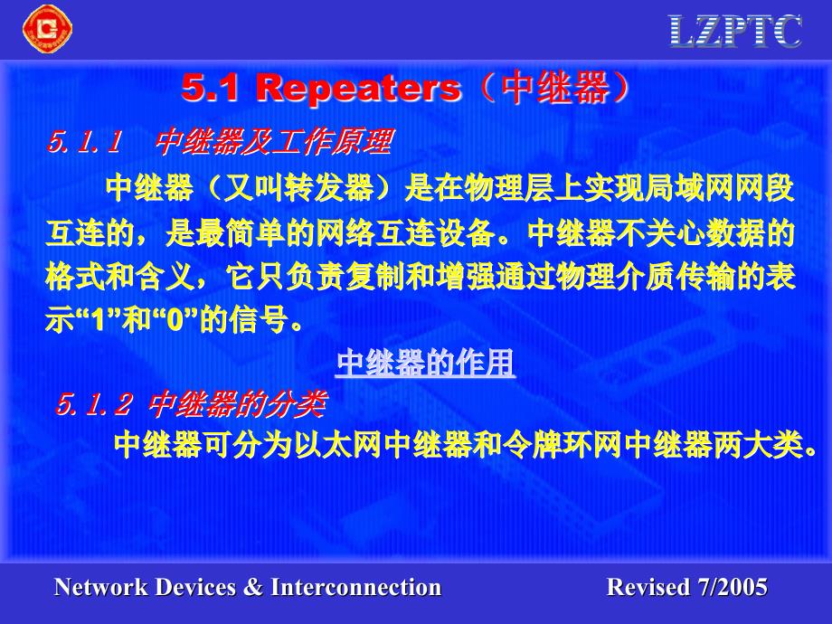 计算机网络与通信_5_第2页