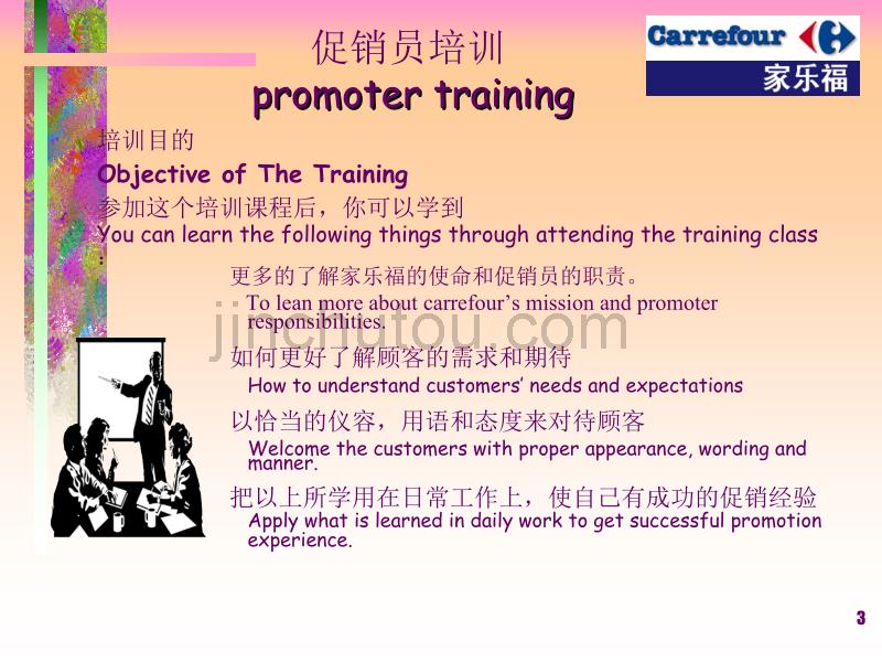 促销员培训promotertraining_第3页