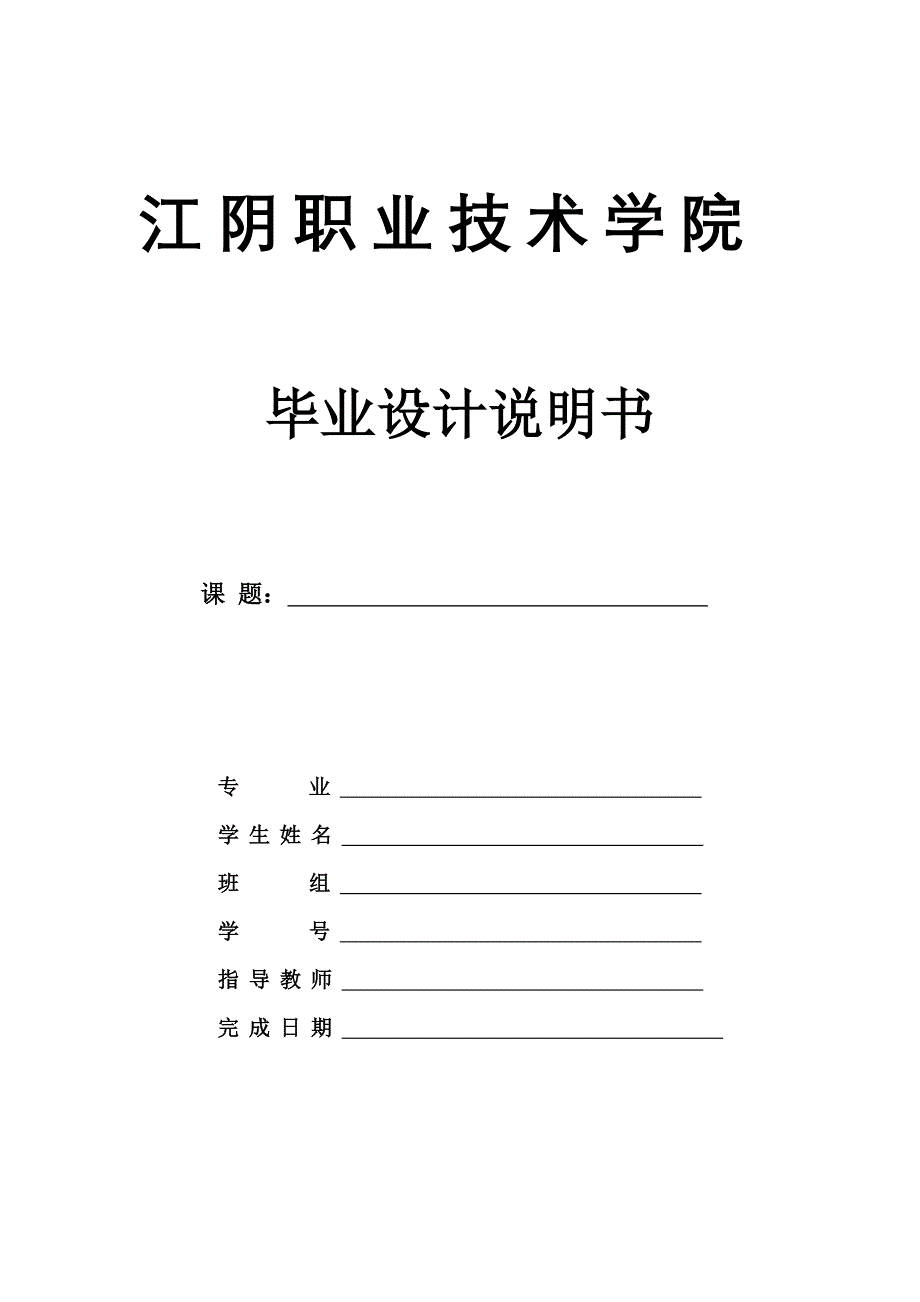 影视后期新闻片头毕业论文_第1页