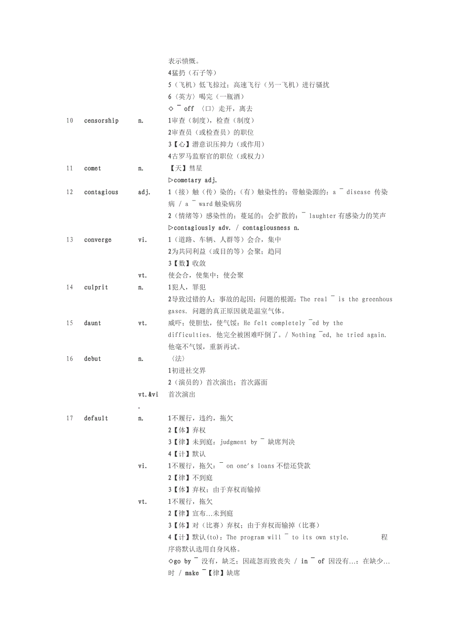 2013英语新增词汇_第3页