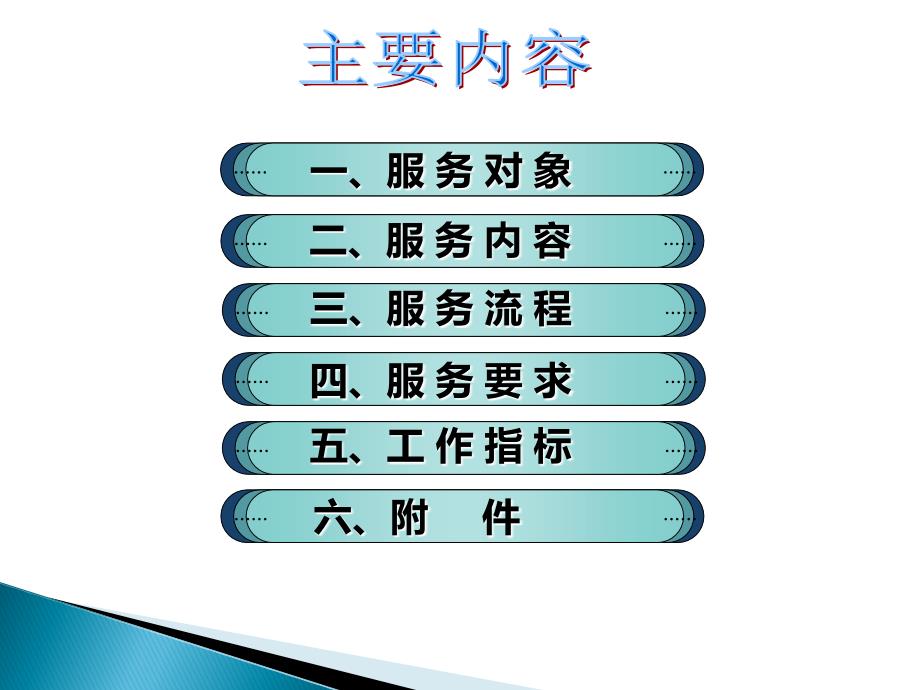 赵文华型糖尿病患者健康管理服务规范_第4页