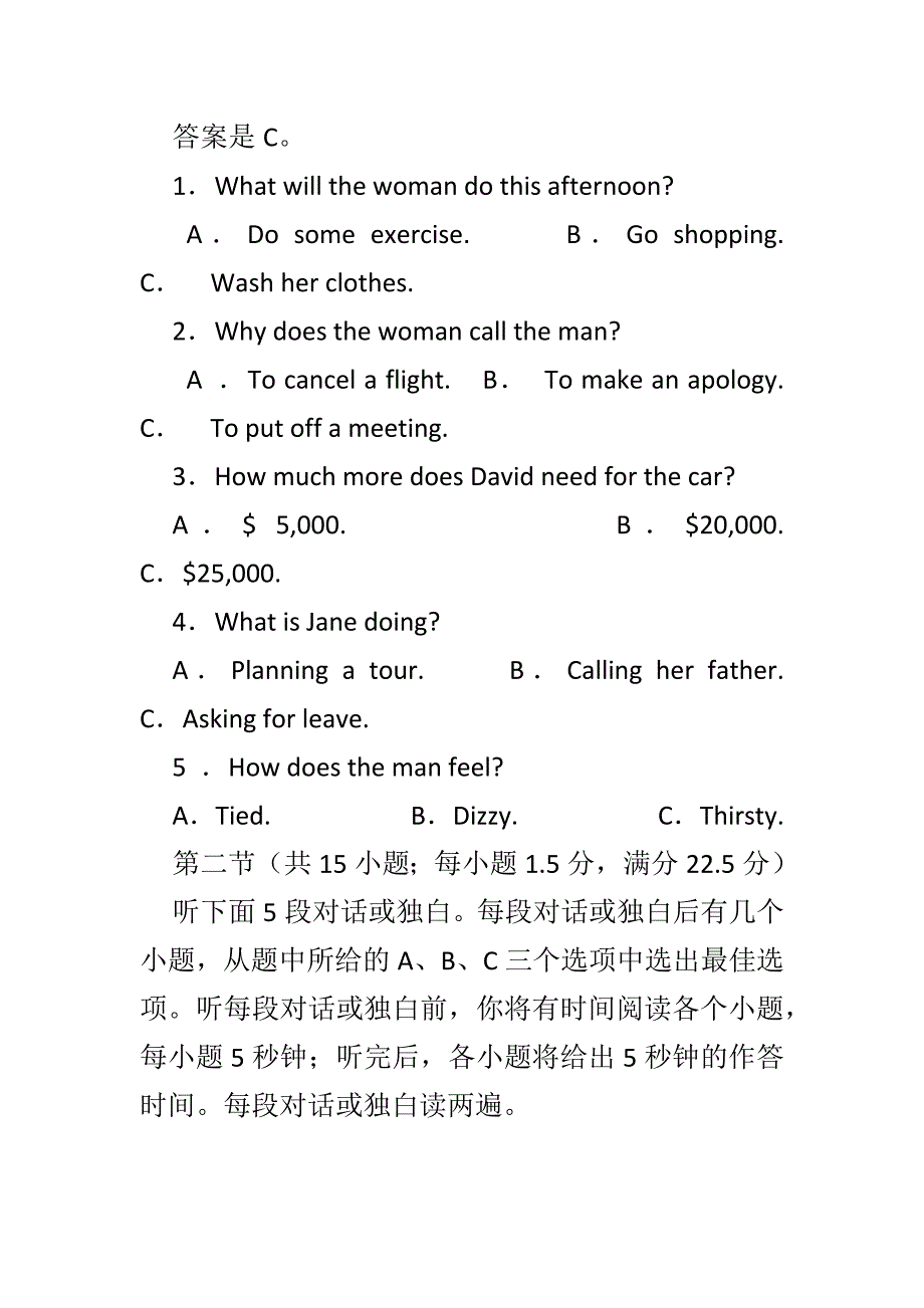 最新2017年新课标Ⅲ卷高考英语试题带答案和解释_第2页