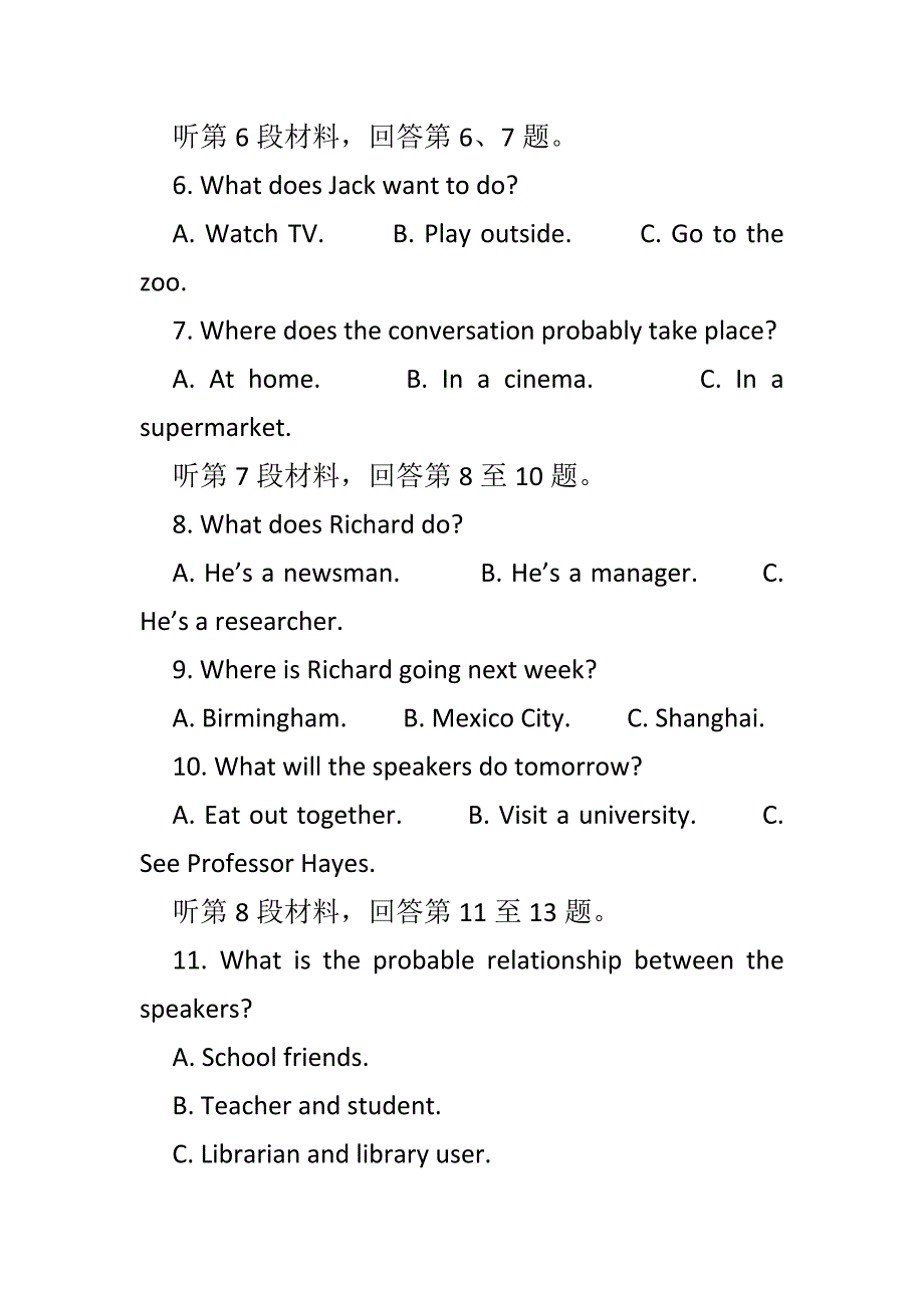 最新2017年新课标Ⅲ卷高考英语试题带答案和解释_第3页