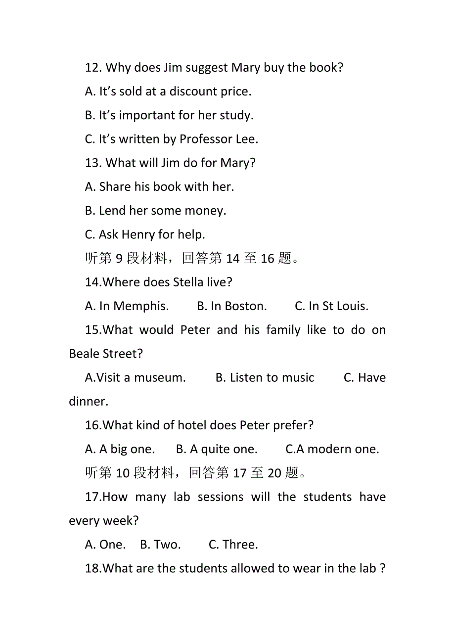 最新2017年新课标Ⅲ卷高考英语试题带答案和解释_第4页