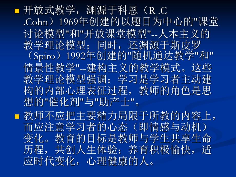 初中数学新课程教学设计与案例分析_第4页