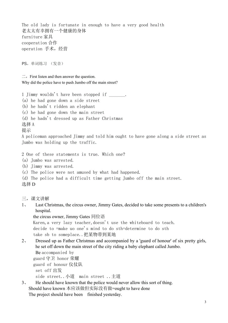 lesson 65 jumbo versus the police 学习版_第3页