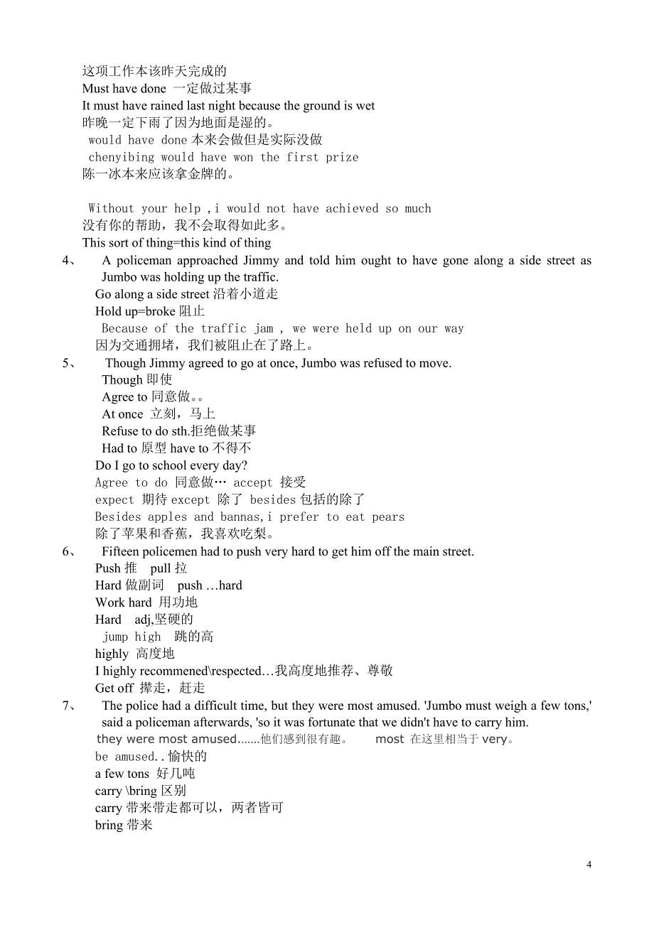 lesson 65 jumbo versus the police 学习版_第4页