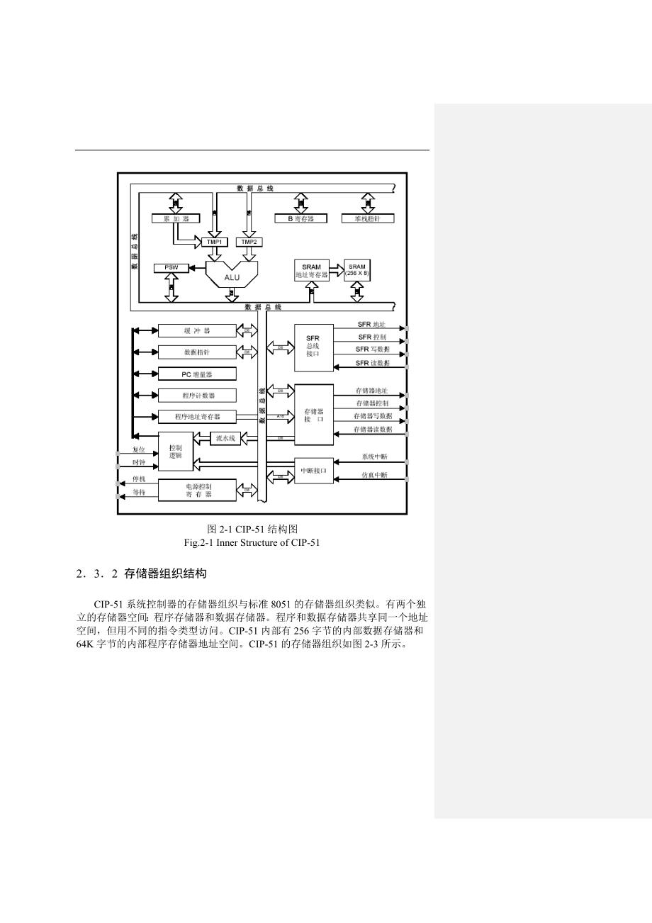 cpu新介绍--c8051f020单片微控制器_第3页
