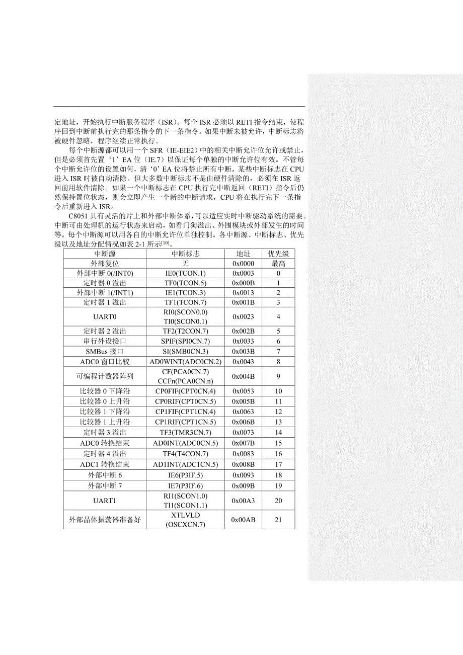 cpu新介绍--c8051f020单片微控制器_第5页