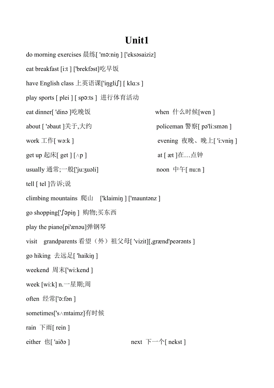 pep小学英语五年级下册单词带音标_第1页