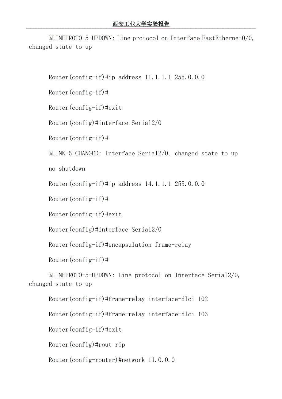 网络技术与应用实验报告七_第4页