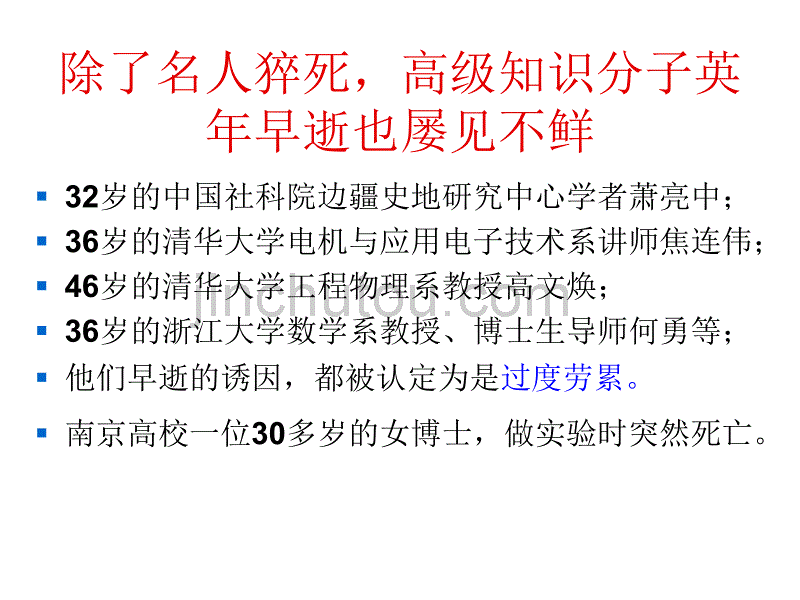 冠心病防治_第4页