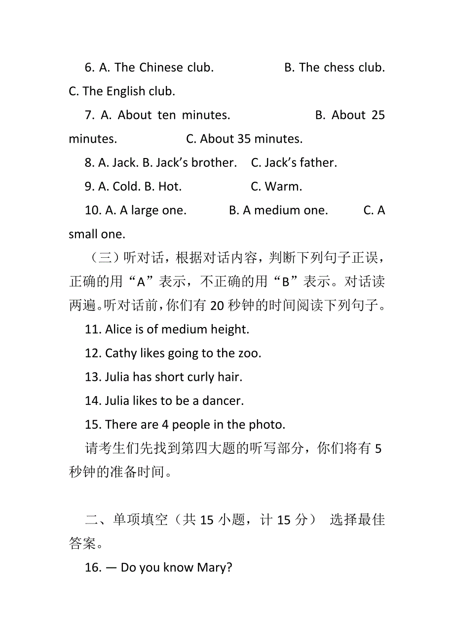 最新七年级英语下期末试卷含答案_第2页