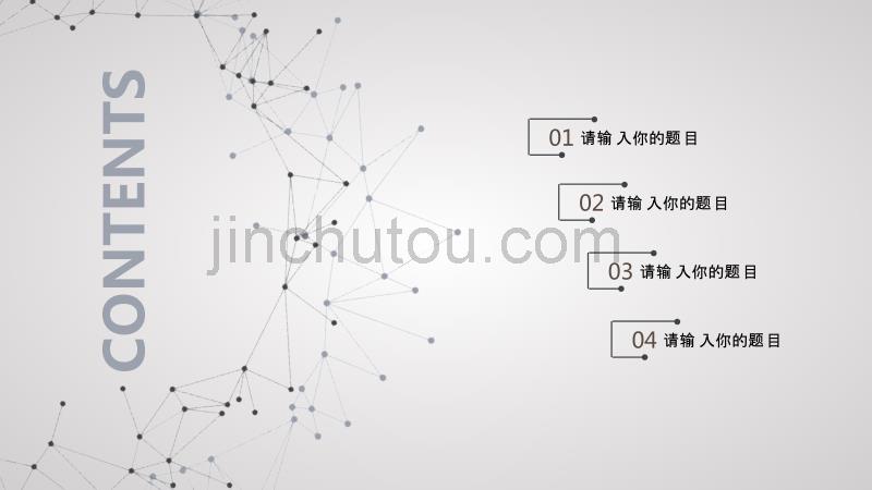 简约动感线条企业介绍ppt模板_第2页