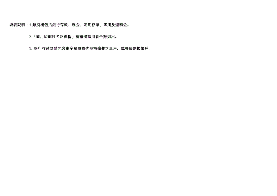 索引序號： (表5-2) - 新北市鶯歌區鶯歌國民小學~窯滾世紀， …_第2页