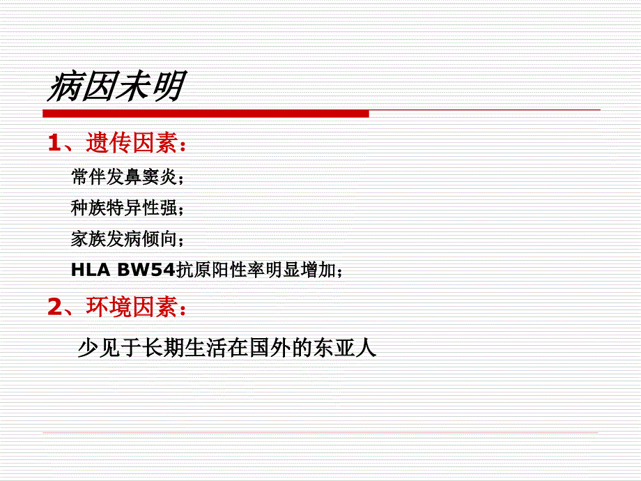 弥漫性泛细支气管炎_第4页