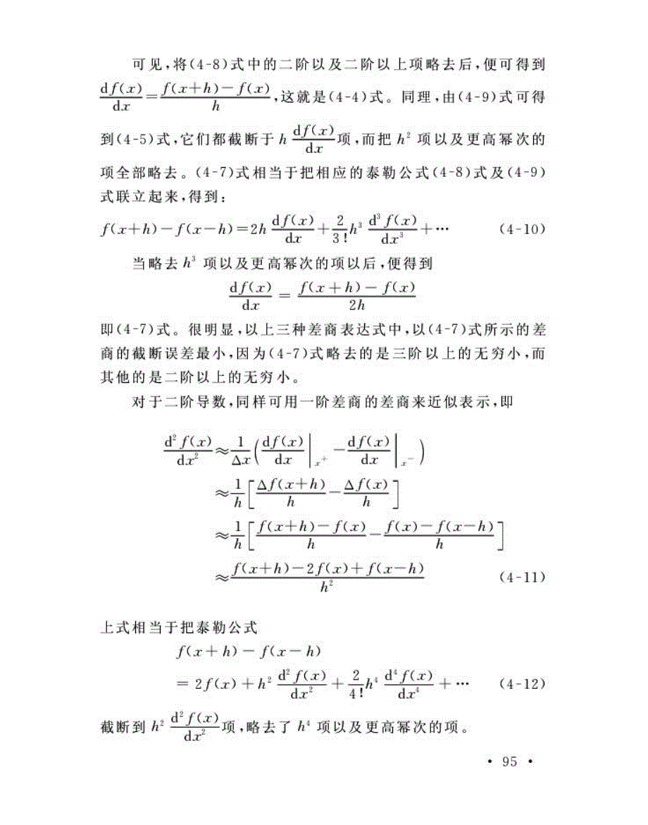 电磁场数值计算与MATLAB实现_第3页