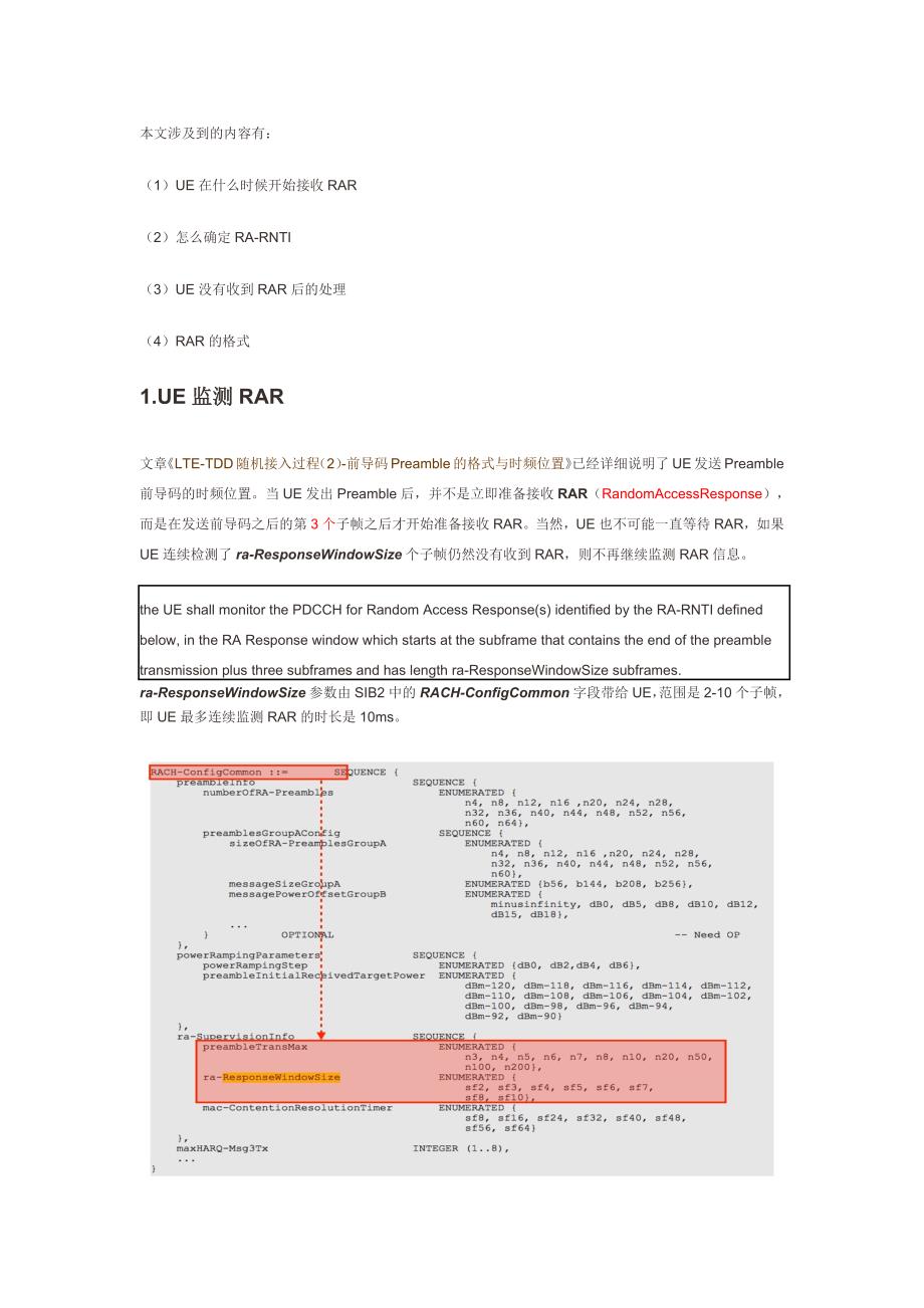 lte-tdd随机接入过程(3)-rar(msg2)以及msg1的重传_第1页