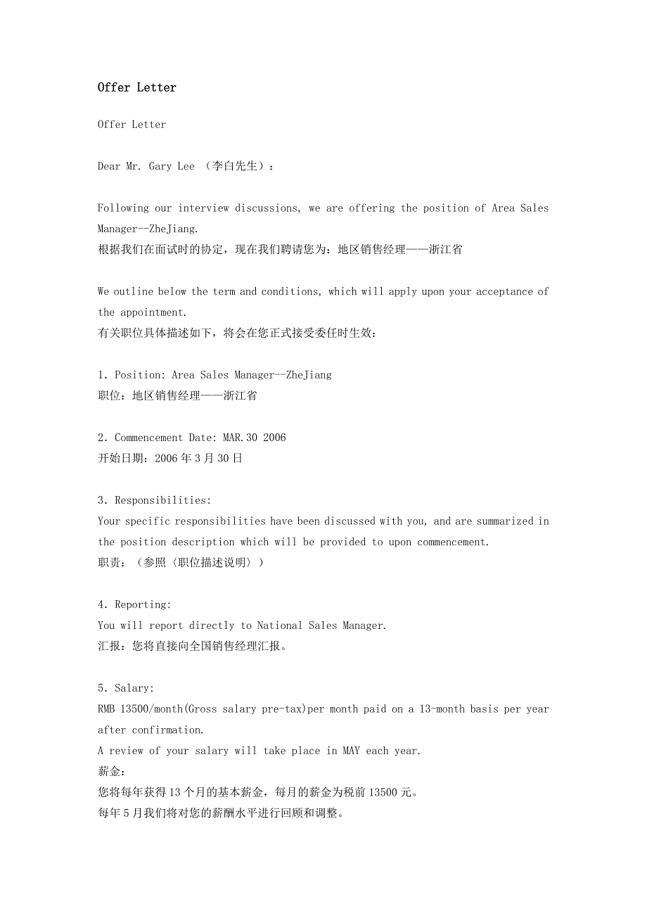 offer letter聘用邀请 模板_第1页