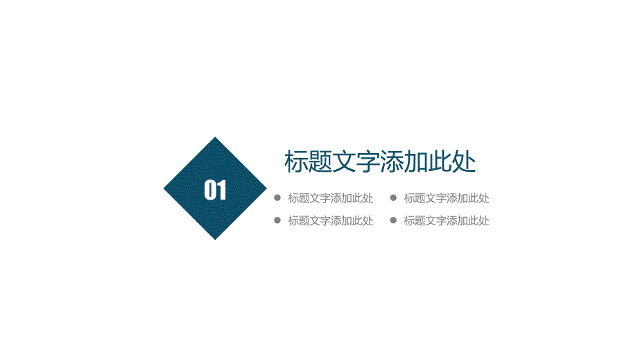 蓝色大气项目融资方案ppt模板_第3页