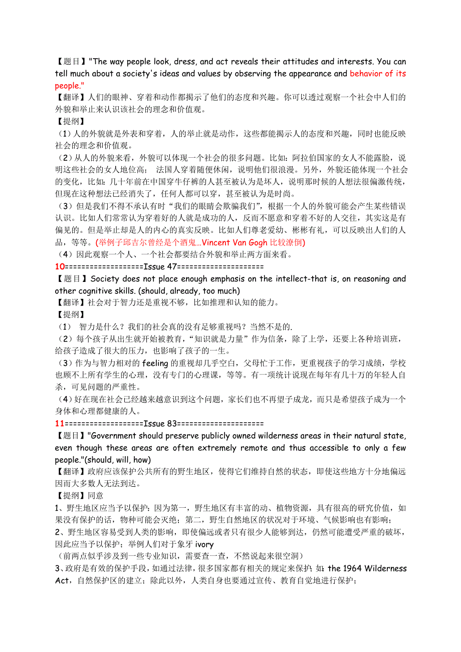 gre issue高频_第4页