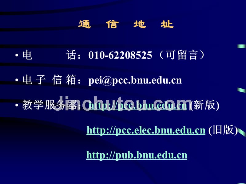 信息技术与网络教育新概念_第3页