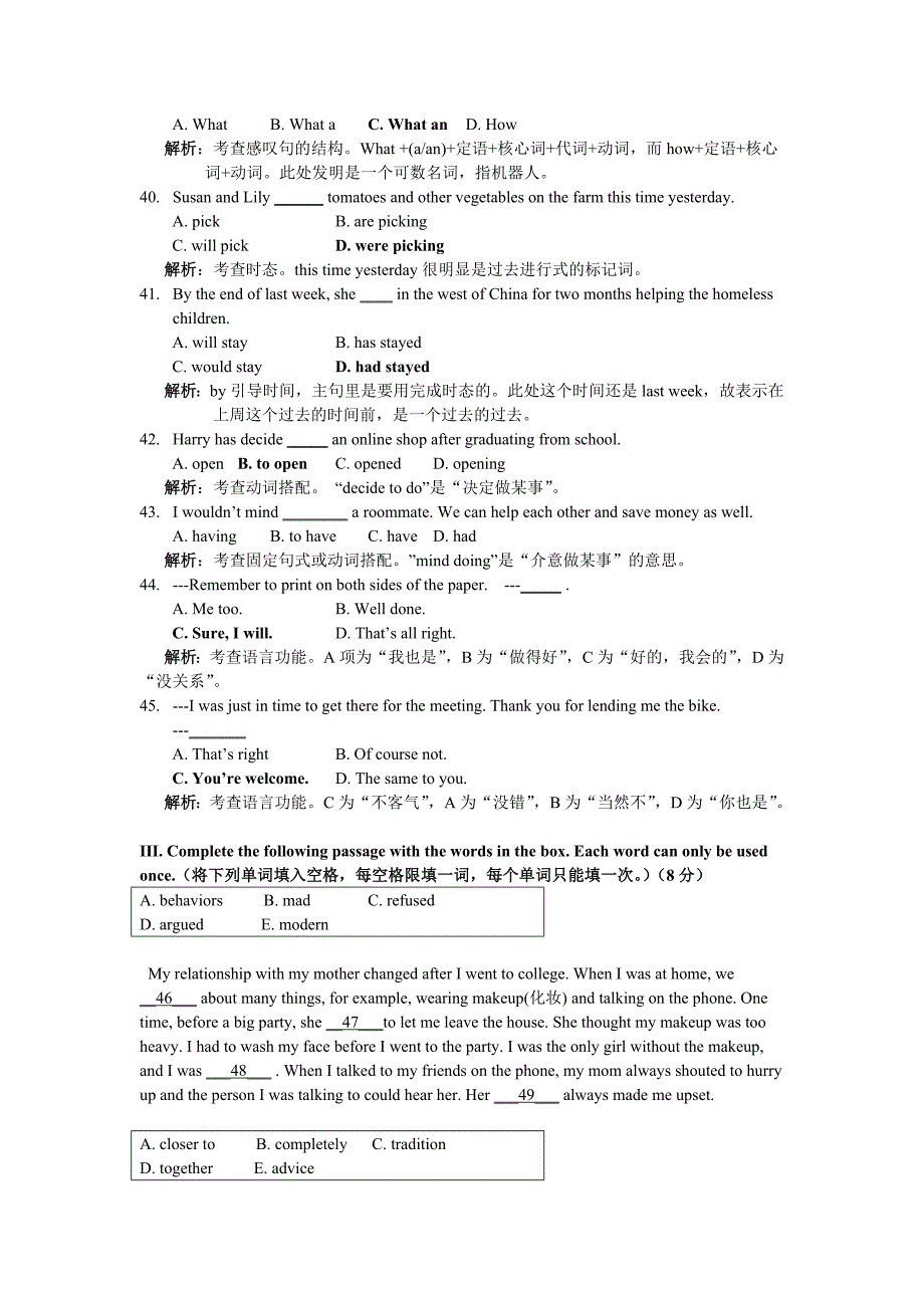 上海2014年中考英语真题答案及解析_第4页