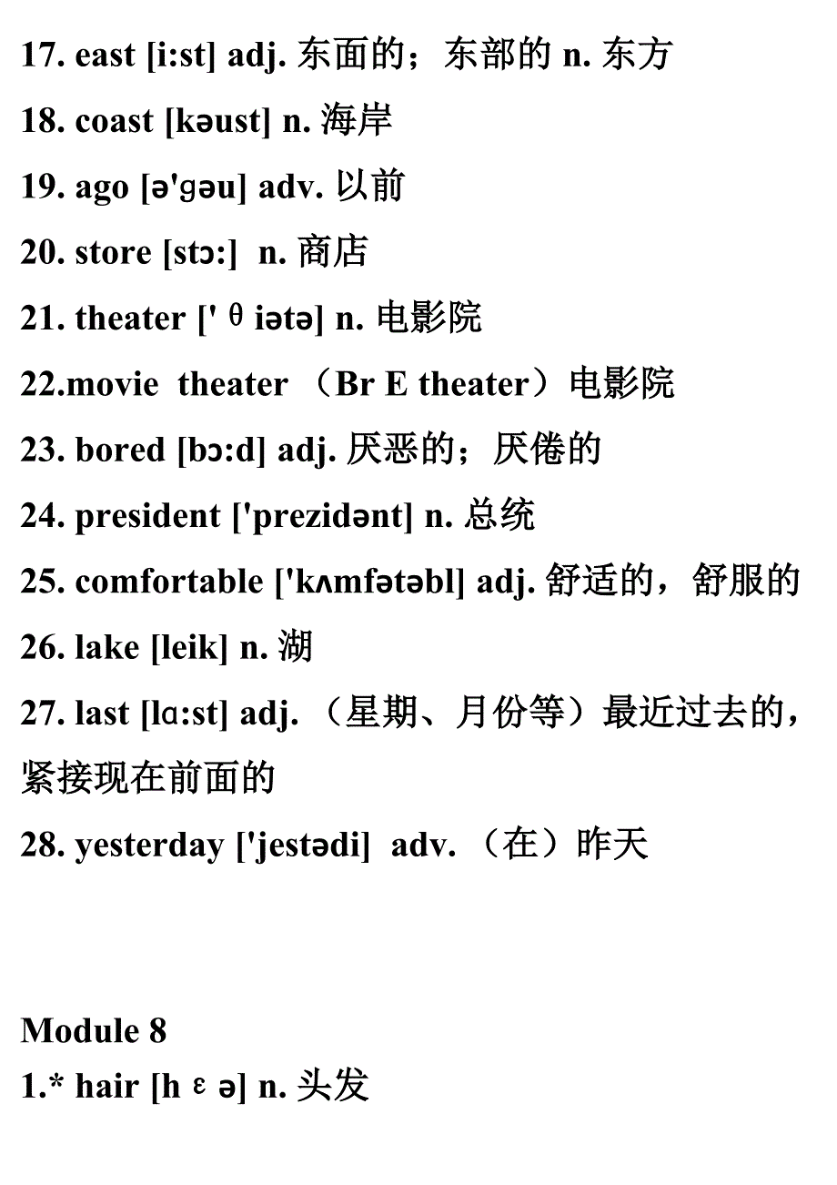 外研社七下单词表(2)_第2页