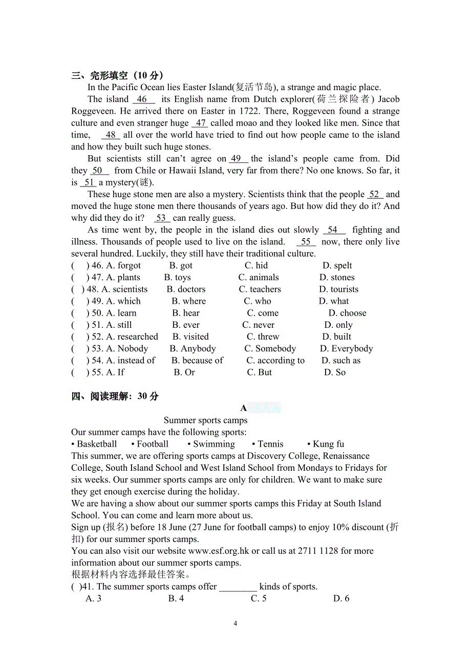 八年级英语下学期月考units6-8_第4页