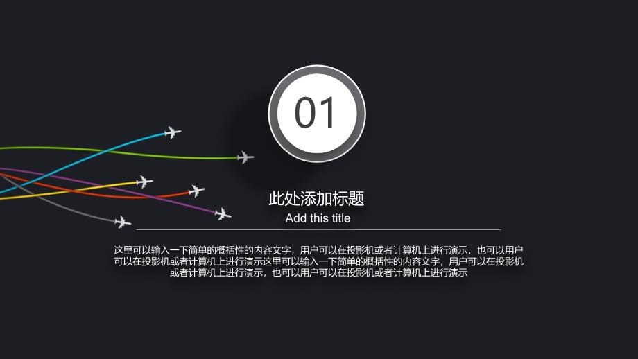 简约商务销售计划ppt模板_第3页