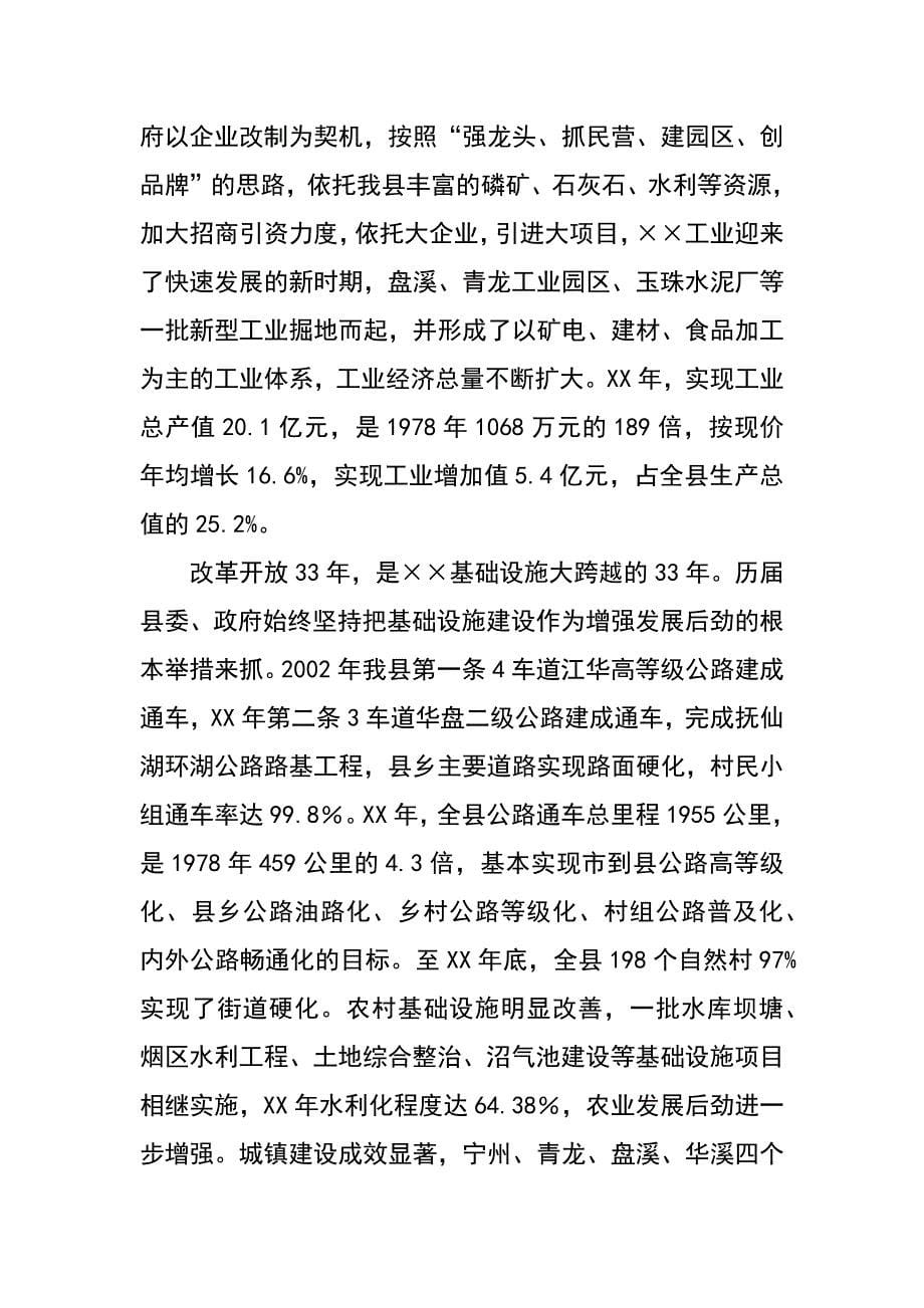 慰问监狱服刑人员座谈会上的讲话_第5页