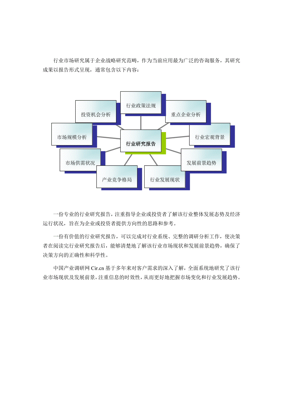 美白护肤品行业现状及发展趋势分析_第3页