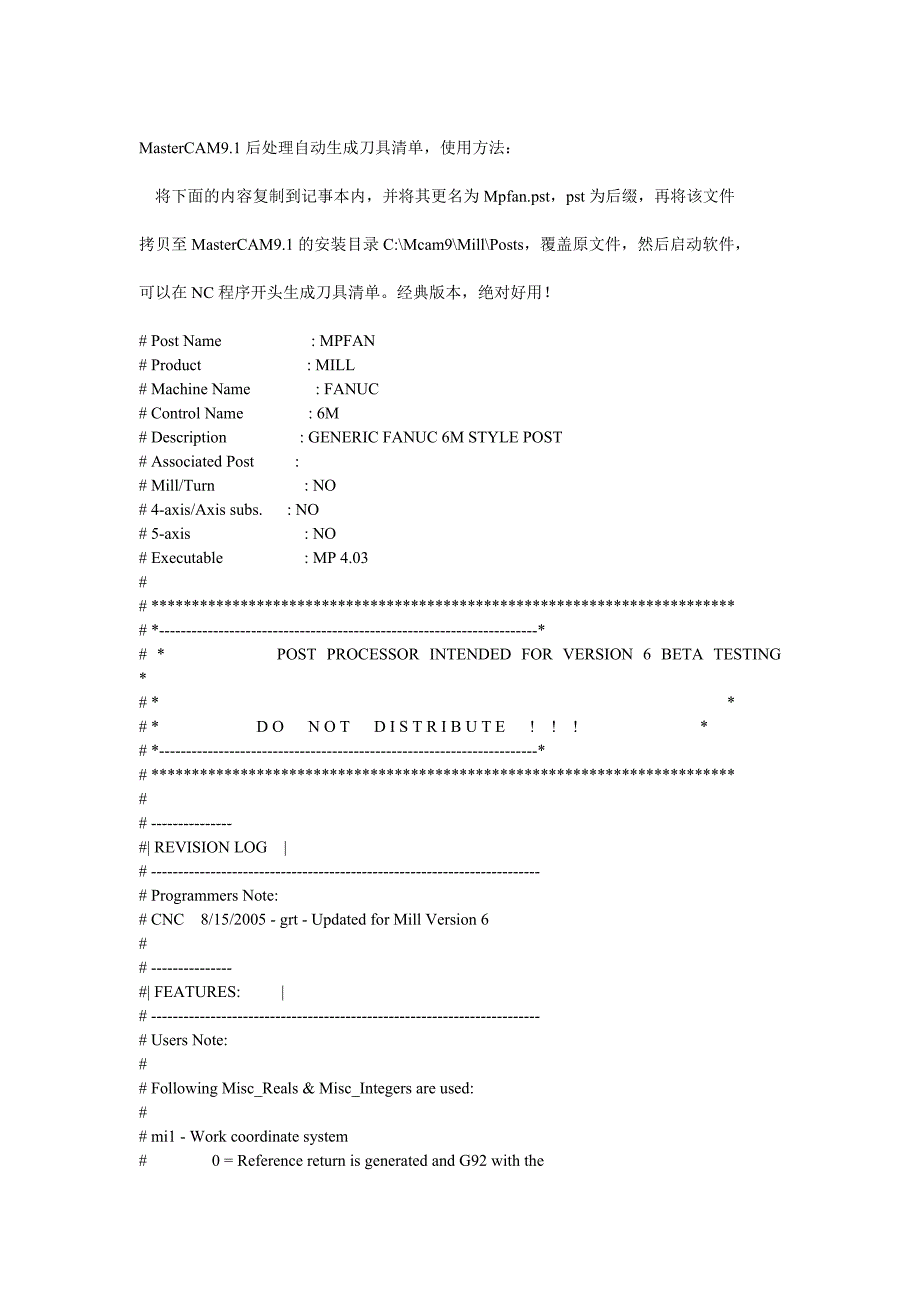 mastercam9.1的刀具清单功能_第1页