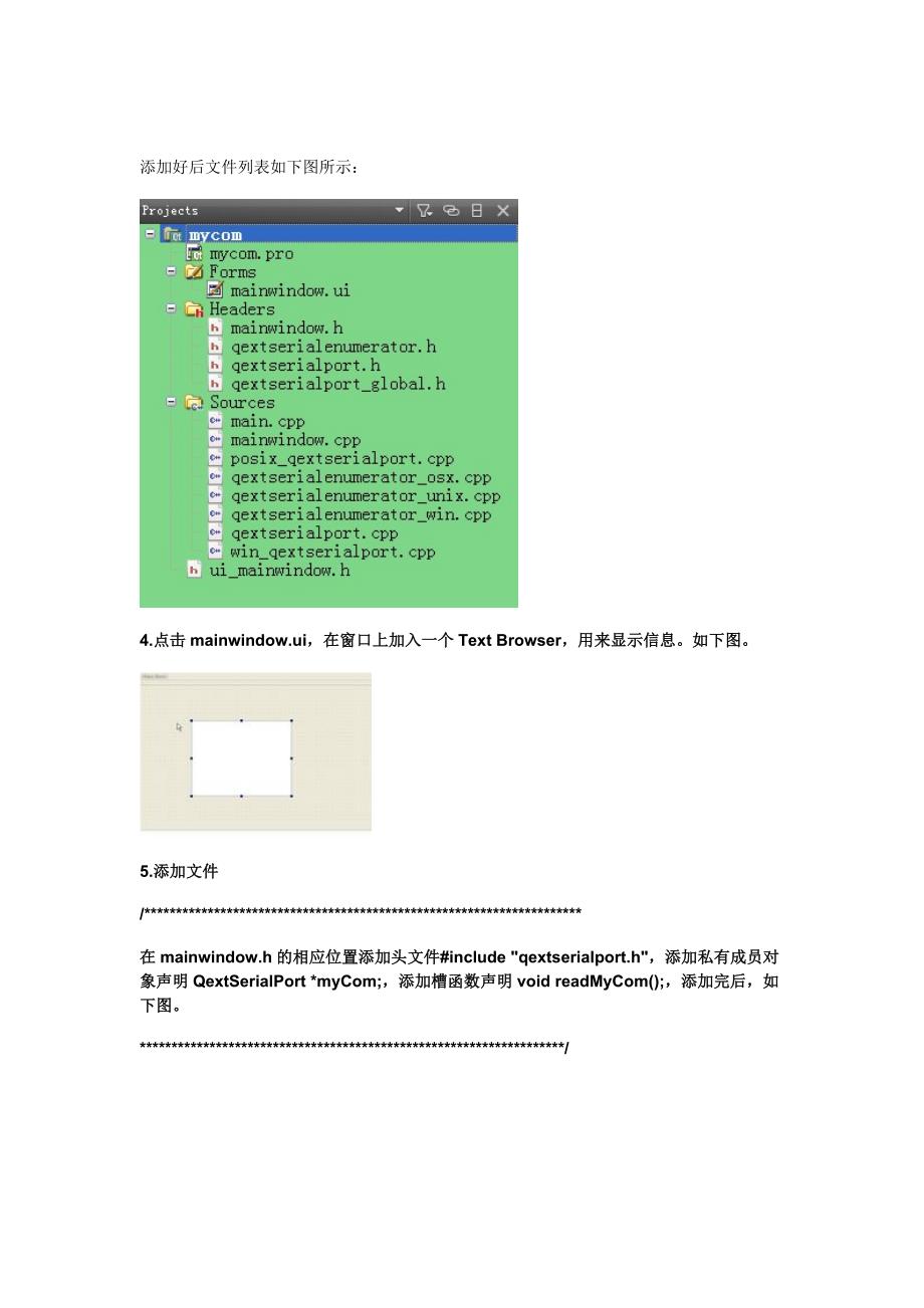 【更新】(2010.12)qt编写串口通信程序全程图文讲解_第3页