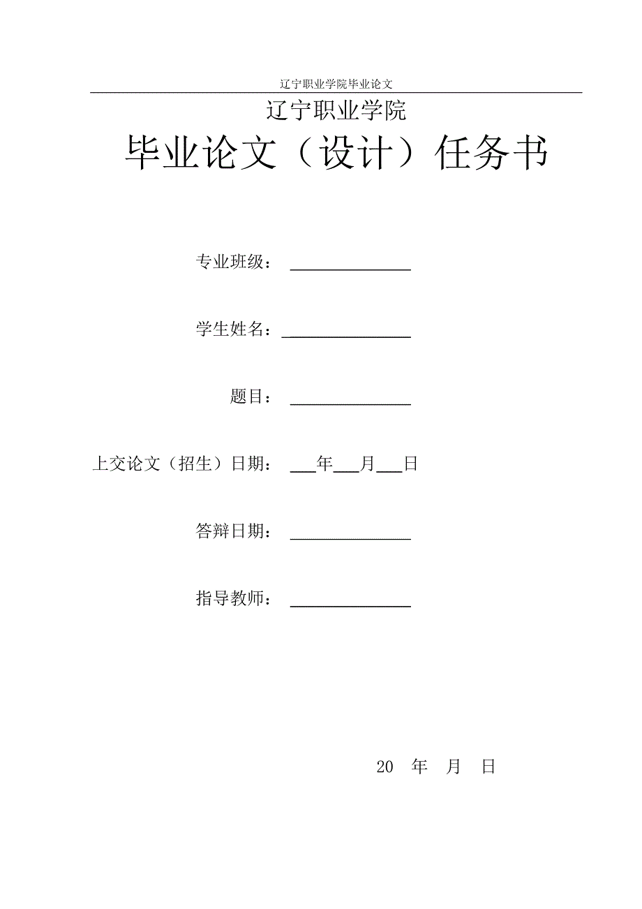 《浅谈商务英语信函写作技巧与原则》论文_第2页