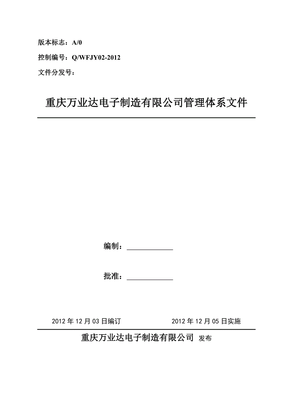 最新电线电缆产品过程检验规范_第1页