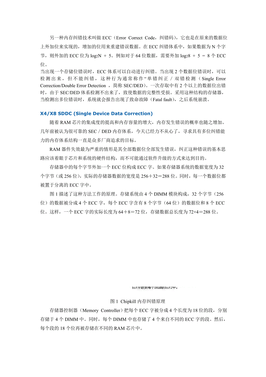 intel memory关键技术解析_第3页