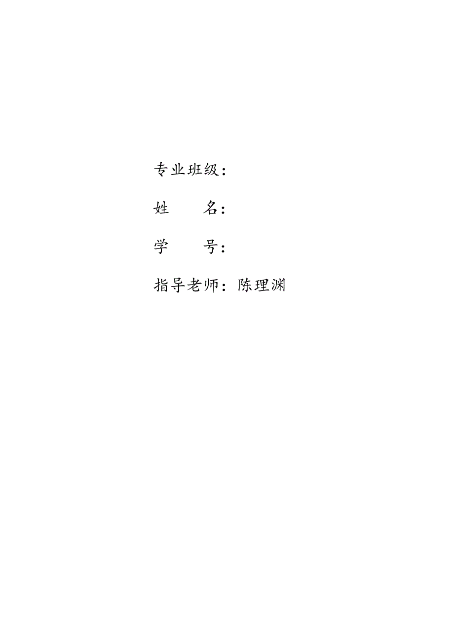 中南大学自动化工程训练报告-风机水泵系统电气控制设计_第2页