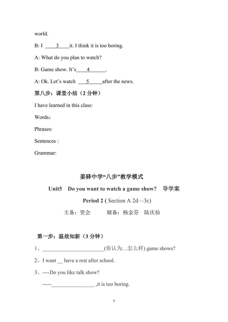 八年级英语上unit5 do you want to watch a game show4课时导学案_第5页